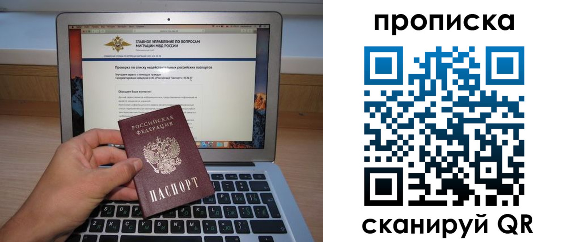 прописка поиск в Канаше