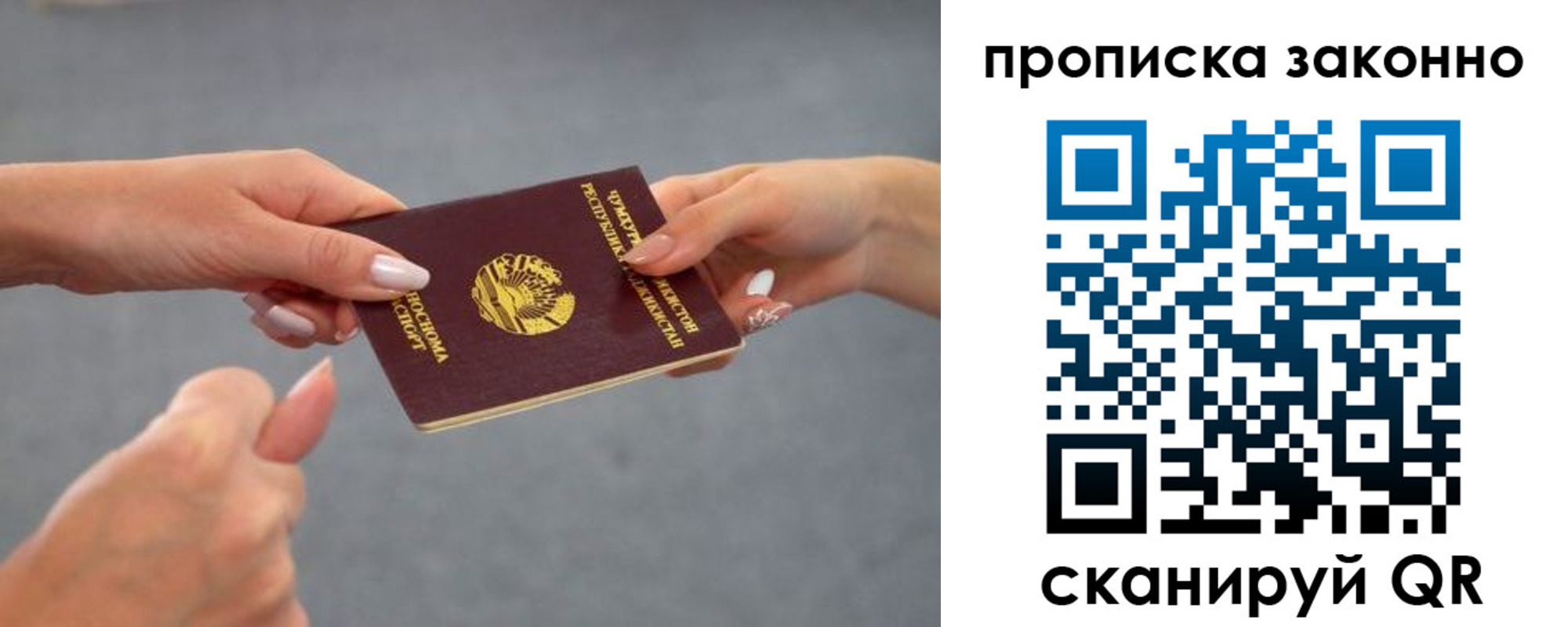 прописка регистрация в Канаше