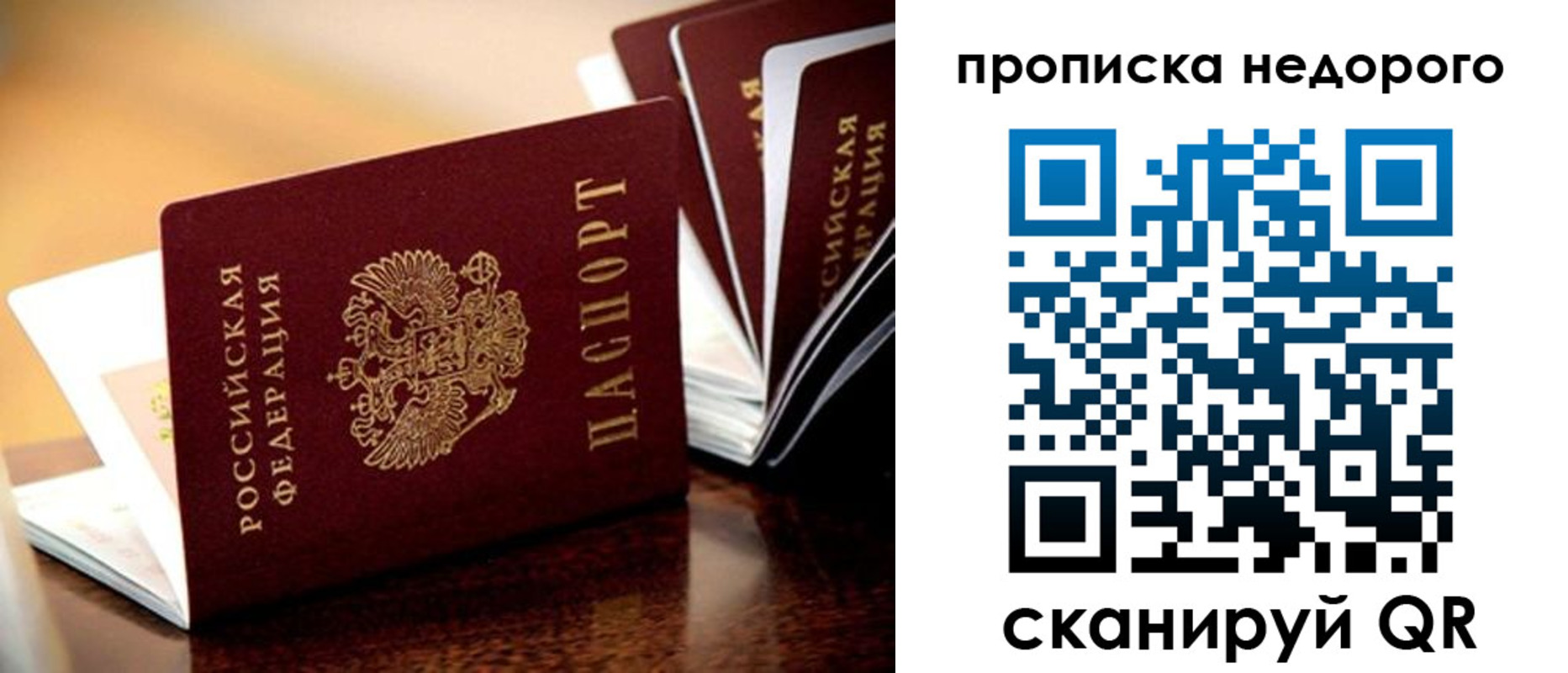 пропишу в квартире в Канаше