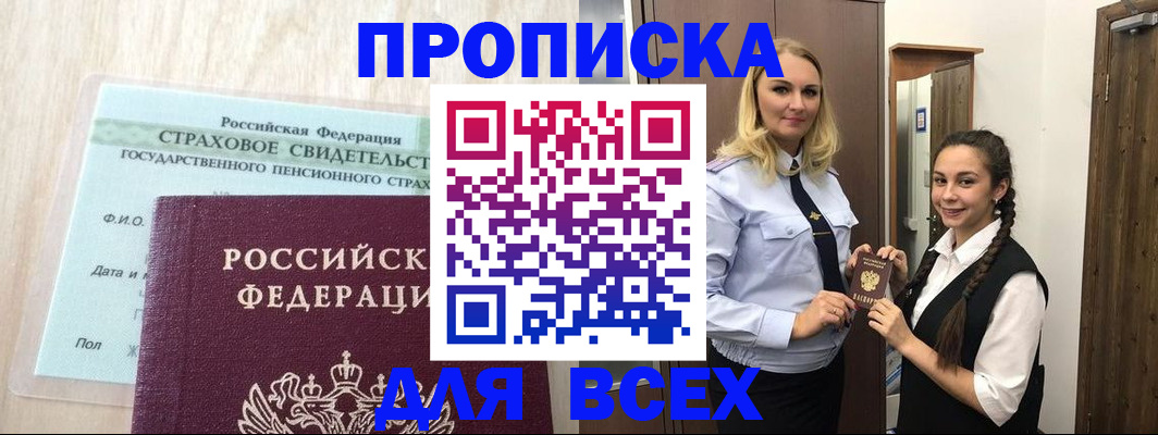регистрация для школы в Канаше