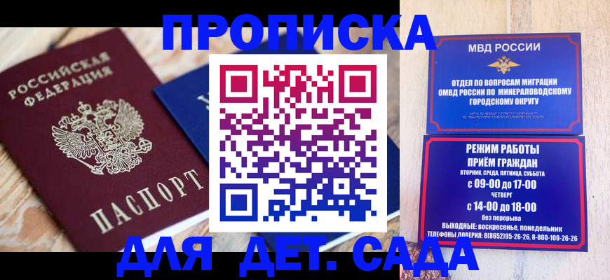 прописка поиск в Канаше