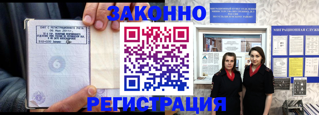 временная регистрация недорого в Канаше