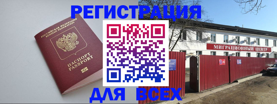 прописка паспорт в Канаше